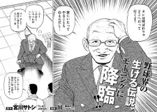 Ochiai Hiromitsu no Oreryuu Tensei