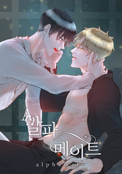 The Alpha's Mate