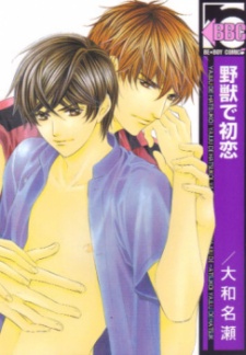 Imagen de Yajuu de Hatsukoi