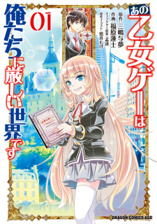 Capa de Ano Otome Game wa Oretachi ni Kibishii Sekai desu