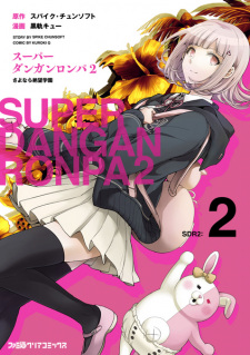 Imagen de Super Danganronpa 2: Sayonara Zetsubou Gakuen