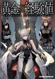 Poster de Ougon no Keikenchi