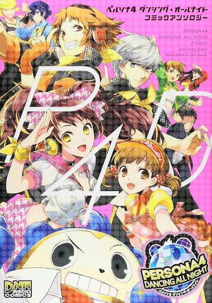 Poster de Persona 4: Dancing All Night - Comic Anthology