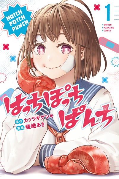 Cover for Hotchpotch Punch