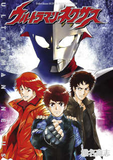Poster de Ultraman Nexus