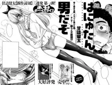 Hanyu-tan Otoko da zo