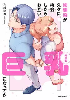 Osananajimi ga Hisabisa ni Saikai shitara Otagai Kyonyuu ni Natteta