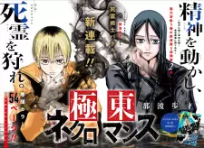Kyokutou Necromance