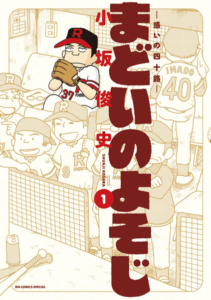 Madoi no Yosoji