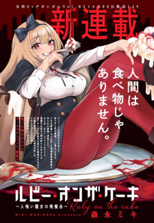 Ruby on the Cake: Hitokui Majo no Bansankai
