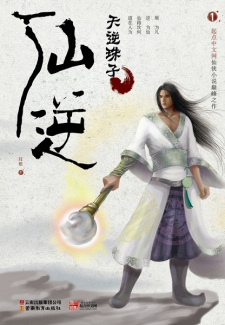 Poster de Xian Ni