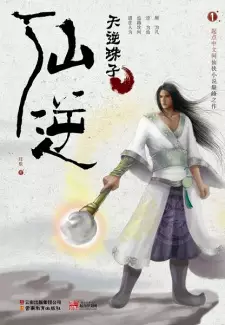 Xian Ni