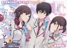 Futago Matomete "Kanojo" ni Shinai?