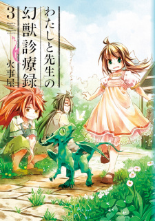 Imagen de Watashi to Sensei no Genjuu Shinryouroku