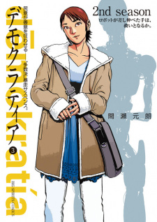 Imagen de Demokratia