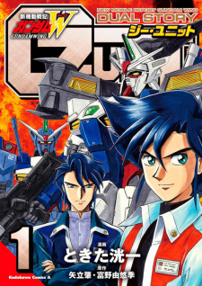 Imagen de Shin Kidou Senki Gundam Wing: Dual Story - G-Unit
