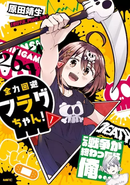 Grim Reaper Flag-chan!