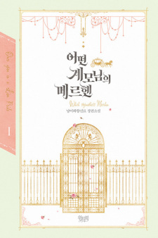 Poster de The Fantasie of a Stepmother