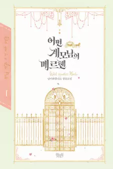The Fantasie of a Stepmother