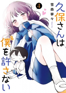 Imagen de Kubo-san wa Mob wo Yurusanai