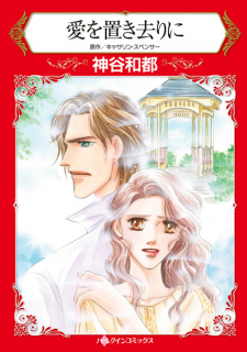 Imagen de Ai wo Okizari ni