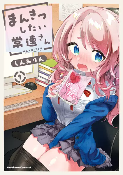 Mankitsu Shitai Jouren-San