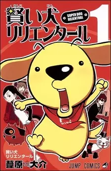 Cover of Super Dog Rilienthal