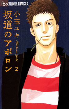 Imagen de Sakamichi no Apollon
