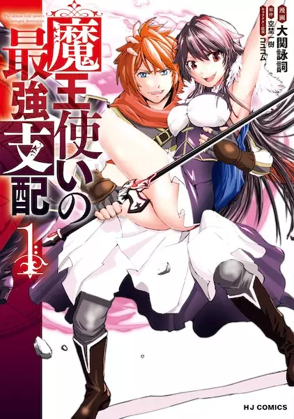 Maou Tsukai No Saikyou Shihai
