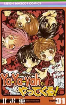 Cover of Ya-Ya-yahがやってくる!