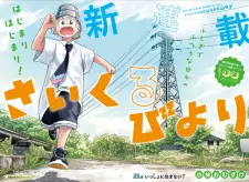 Cycle Biyori