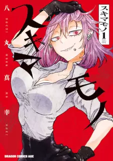 Sukimamono