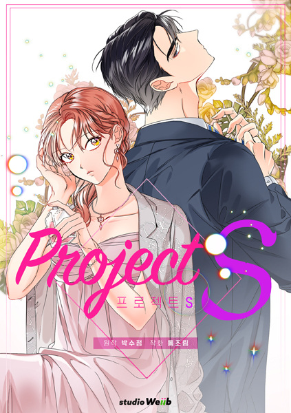 Project S