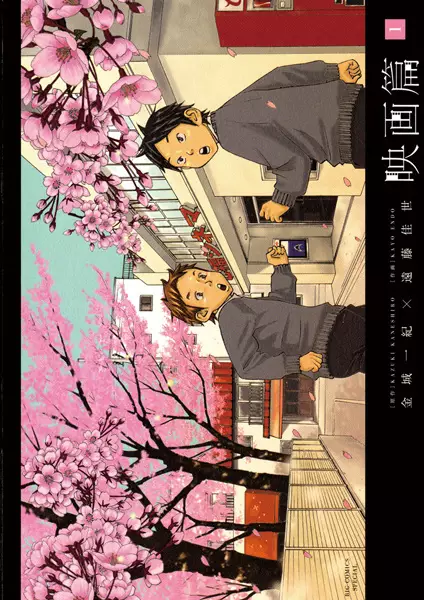 Movie Chapter