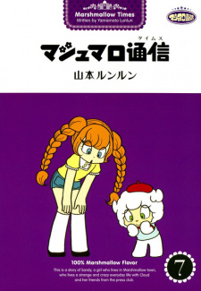 Imagen de Marshmellow Tsuushin