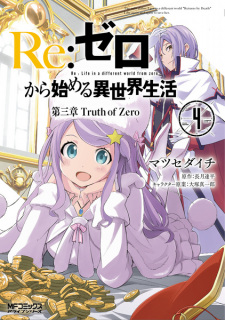 Imagen de Re:Zero kara Hajimeru Isekai Seikatsu: Dai-3 Shou - Truth of Zero