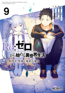 Imagen de Re:Zero kara Hajimeru Isekai Seikatsu: Dai-4 Shou - Seiiki to Gouyoku no Majo