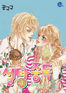 Imagen de Sugar Addiction