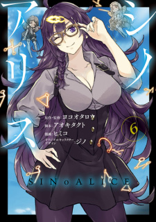 Imagen de SINoALICE