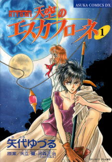 Capa de Hitomi: The Vision of Escaflowne