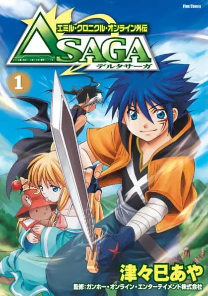 Emil Chronicle Online Gaiden: Delta Saga