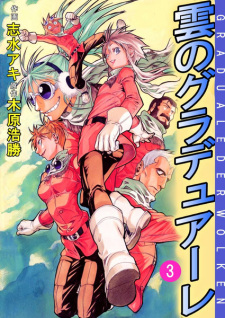 Imagen de Kumo no Graduale