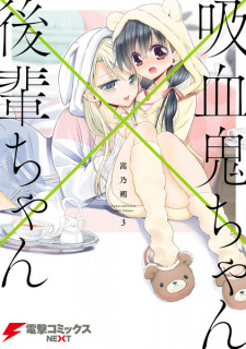 Imagen de Kyuuketsuki-chan x Kouhai-chan