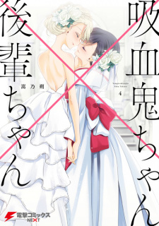 Imagen de Kyuuketsuki-chan x Kouhai-chan