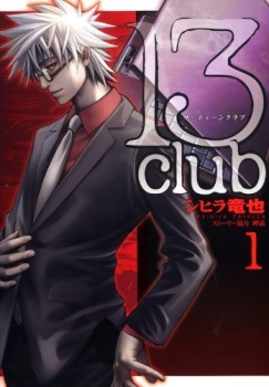 Cover for 13 Club