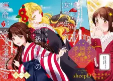 Kanaria wa Kiraboshi no Yume wo Miru