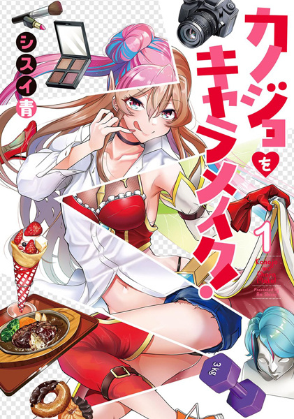 Baca Kanojo wo Chara Make! Bahasa Indonesia