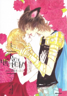 Imagen de Hannune Banhada! Season 2