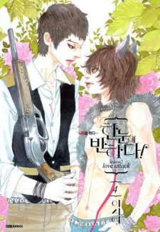 Imagen de Hannune Banhada! Season 2