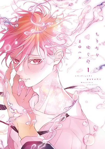 Yuku Yuku